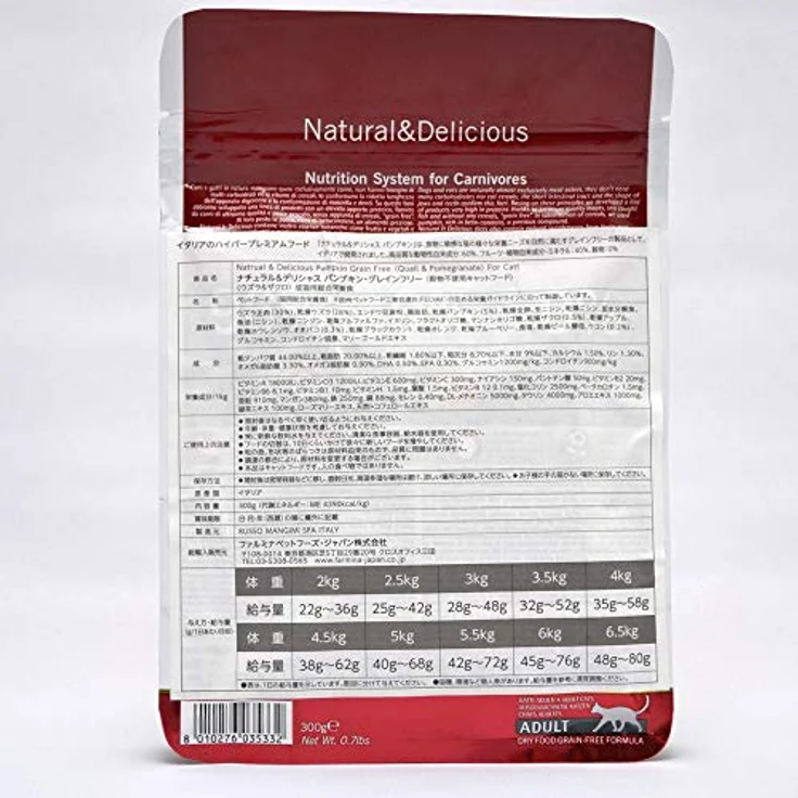 Farmina N&D Pumpkin Adult Pellets Katzenfutter, Trockenfutter mit Wachtel und Granatapfel, 300 g, ohne Mais, reich an Vitaminen und natürlichen Antioxidantien – Bild 2
