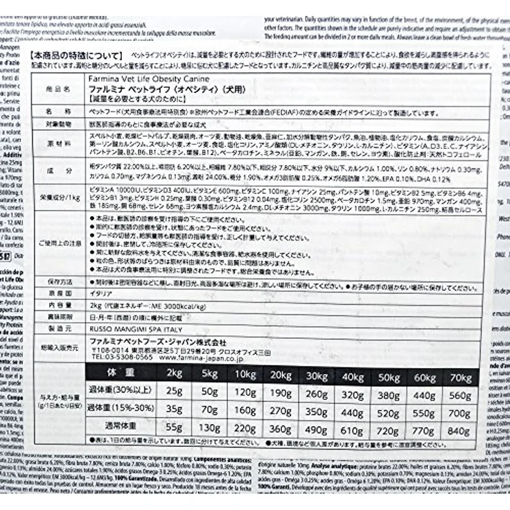Vet Life Adipositas Diabetis, Trockenfutter für Hunde, 2 kg Packung – Bild 3