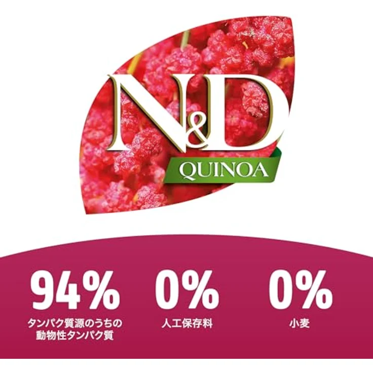 N&D Natural & Delicious Cat Quinoa Skin & Coat Hering, glutenfreies Katzen-Trockenfutter mit ausgewogenen Aminosäuren, 1,5 kg – Bild 4