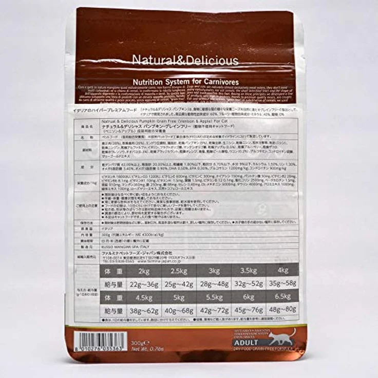 Farmina N&D Pumpkin Adult Pellets Katzenfutter, Trockenfutter mit Wildbret und Apfel, reich an Vitaminen und natürlichen Antioxidantien, ohne Mais, 300 g – Bild 2